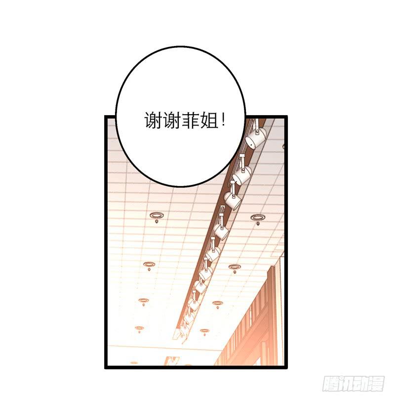 《宠爱我吧！兽医先生》第二十三话 真的有天使吗 第17页