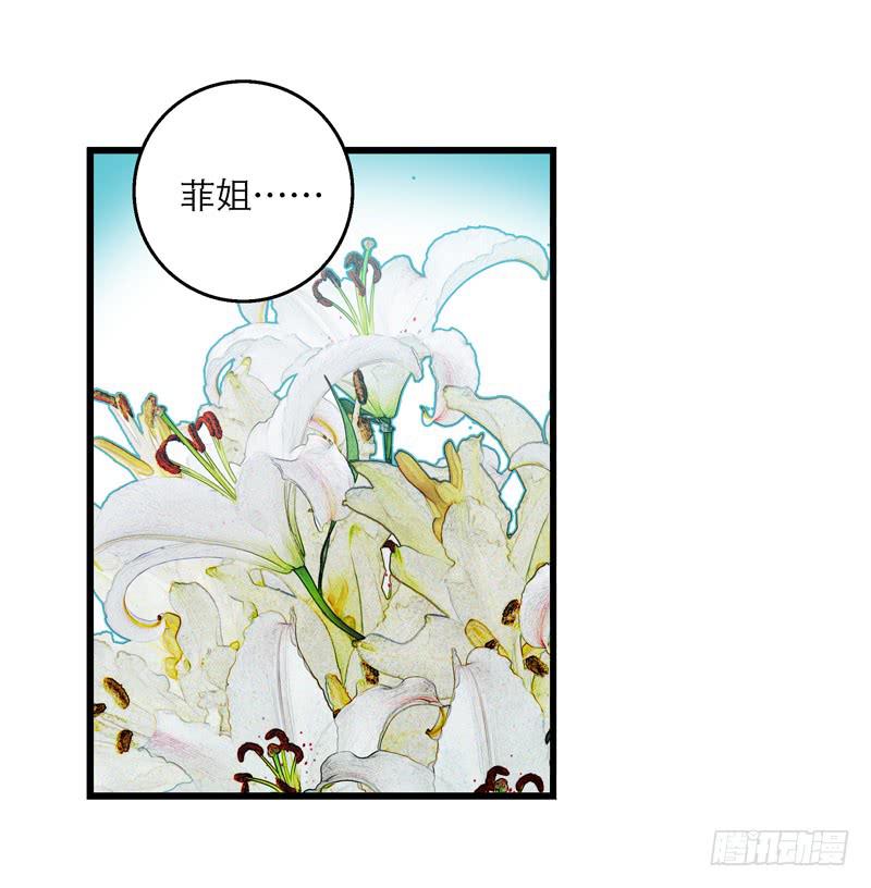 《宠爱我吧！兽医先生》第二十三话 真的有天使吗 第1页