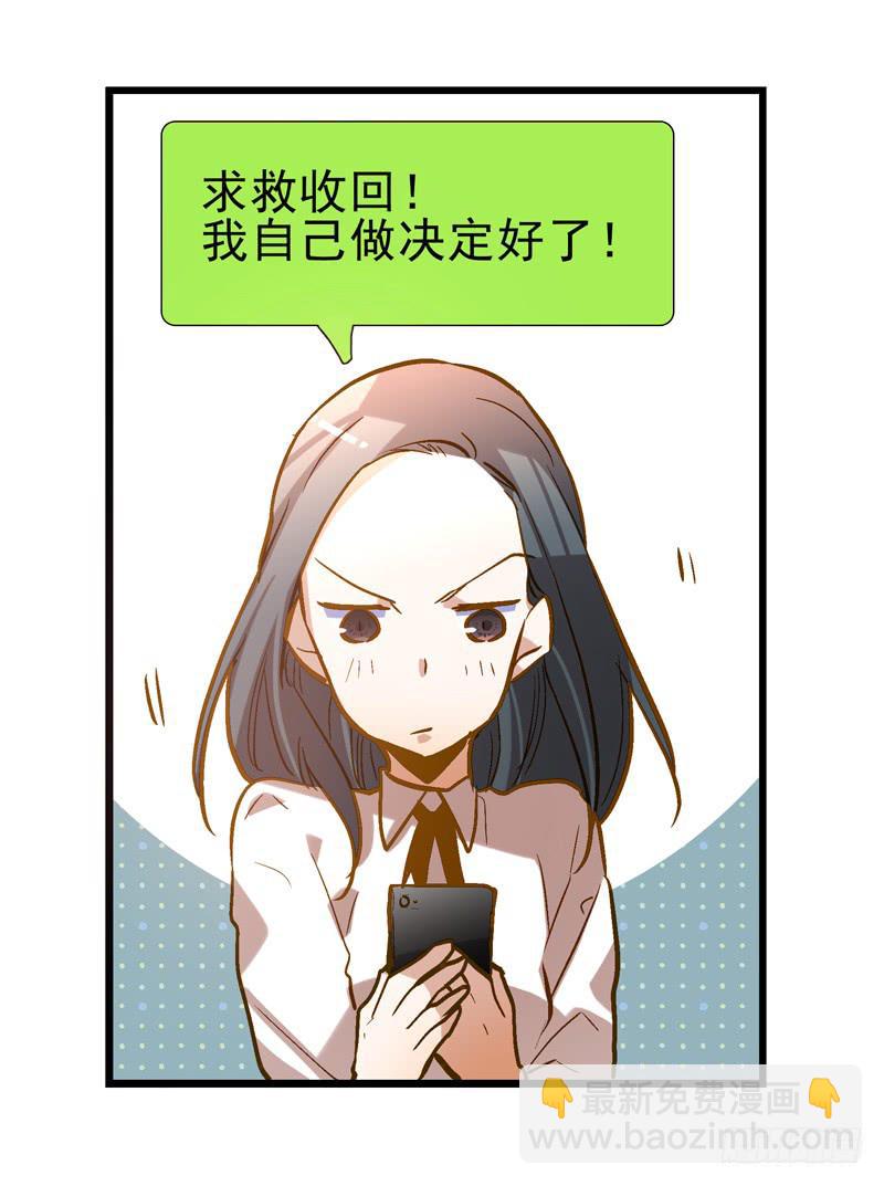 《宠爱我吧！兽医先生》第二十三话 真的有天使吗 第22页
