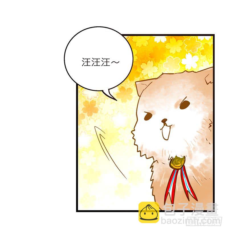 《宠爱我吧！兽医先生》第二十三话 真的有天使吗 第25页