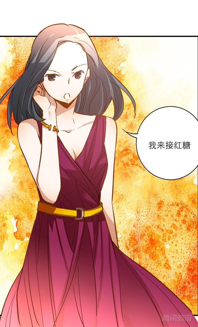 《宠爱我吧！兽医先生》第二十三话 真的有天使吗 第27页