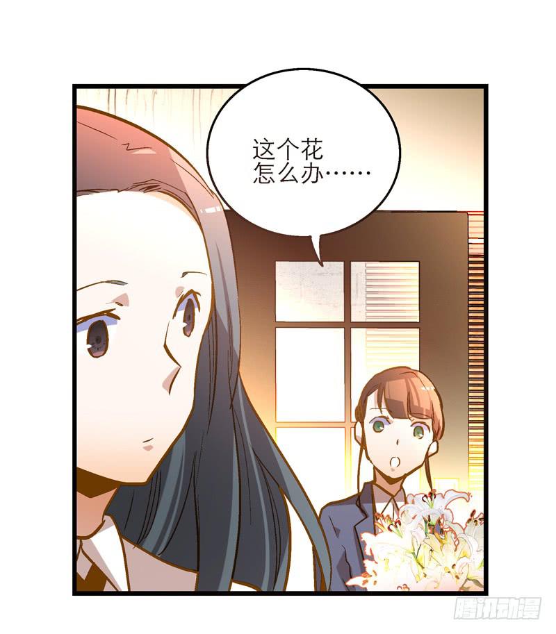 《宠爱我吧！兽医先生》第二十三话 真的有天使吗 第2页