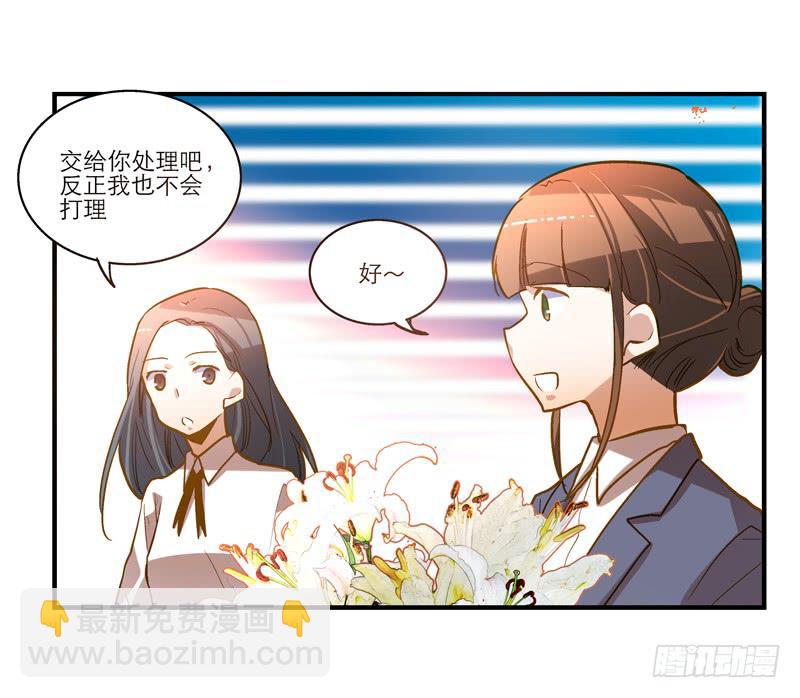 《宠爱我吧！兽医先生》第二十三话 真的有天使吗 第3页