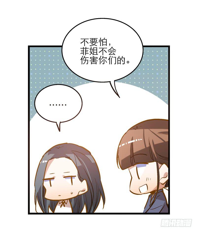 《宠爱我吧！兽医先生》第二十三话 真的有天使吗 第4页