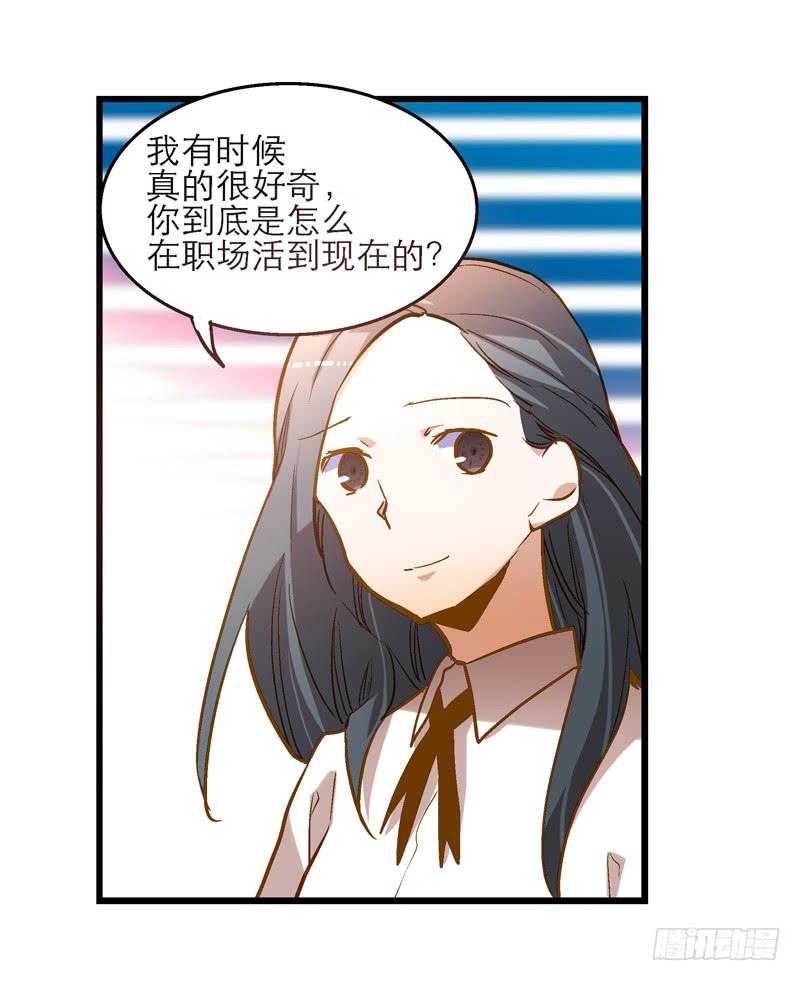 《宠爱我吧！兽医先生》第二十三话 真的有天使吗 第5页