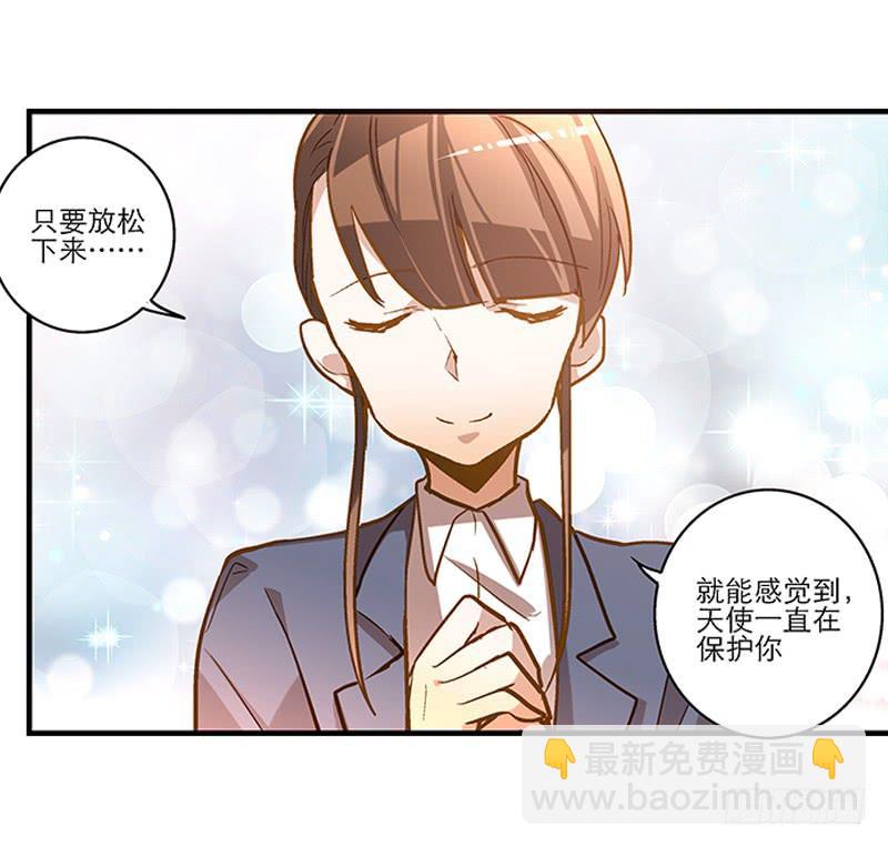 《宠爱我吧！兽医先生》第二十三话 真的有天使吗 第6页