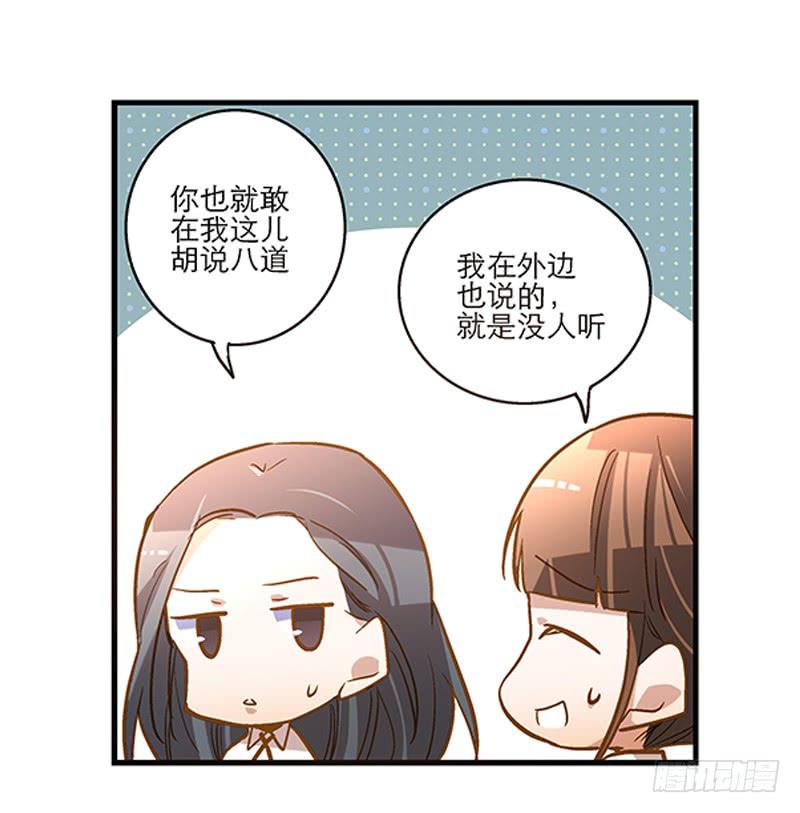 《宠爱我吧！兽医先生》第二十三话 真的有天使吗 第7页