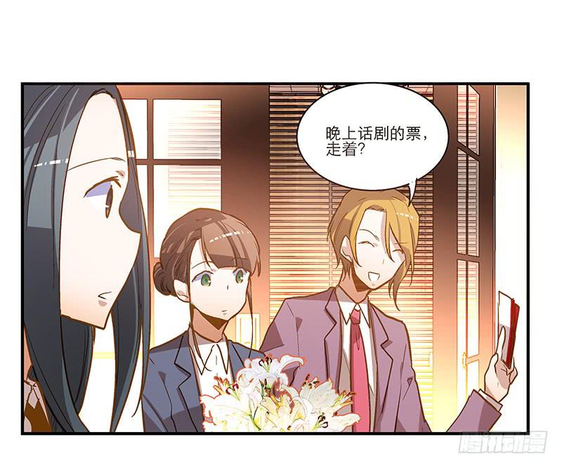 《宠爱我吧！兽医先生》第二十三话 真的有天使吗 第9页