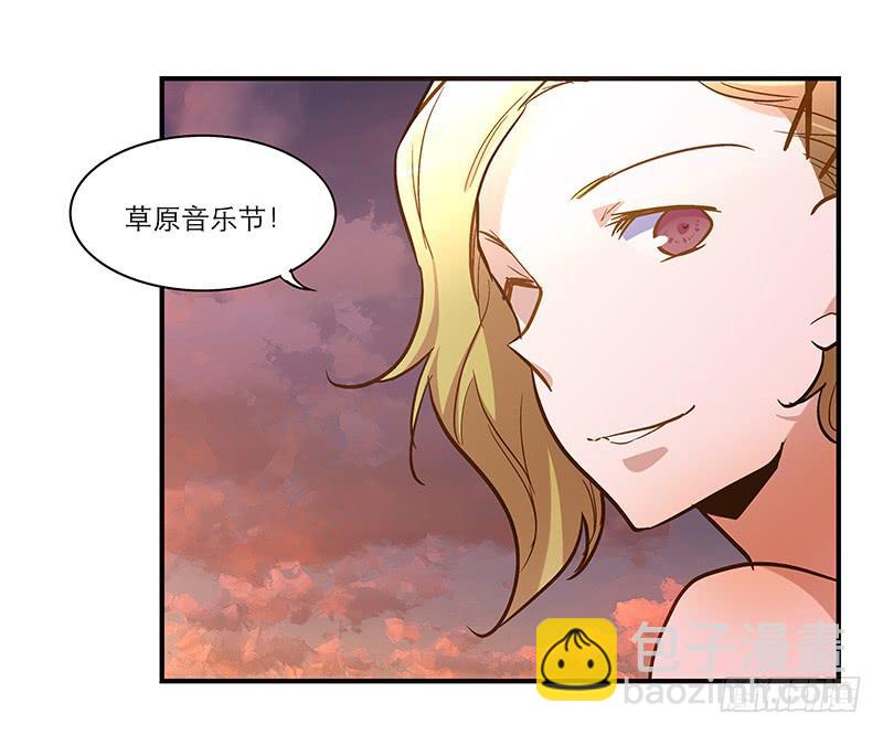 《宠爱我吧！兽医先生》第二十六话 天堂在哪里 第13页