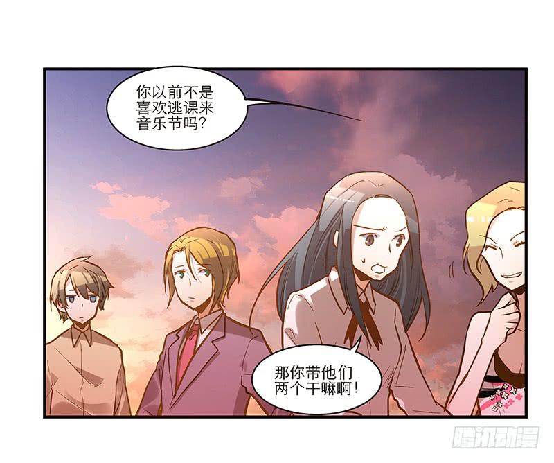 《宠爱我吧！兽医先生》第二十六话 天堂在哪里 第14页