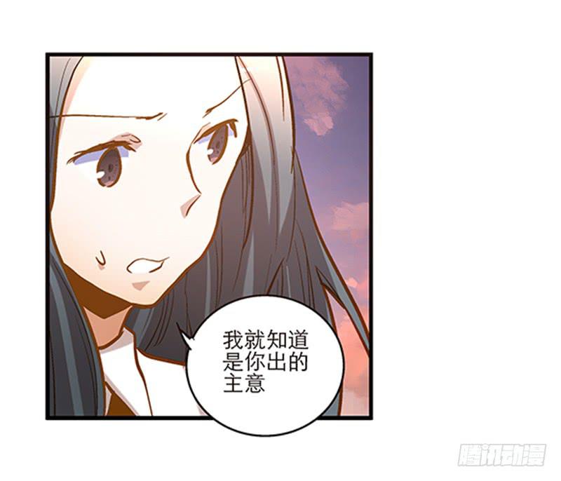 《宠爱我吧！兽医先生》第二十六话 天堂在哪里 第15页