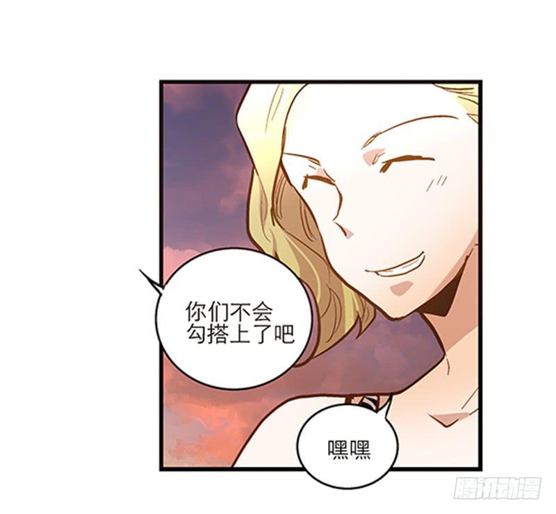 《宠爱我吧！兽医先生》第二十六话 天堂在哪里 第16页
