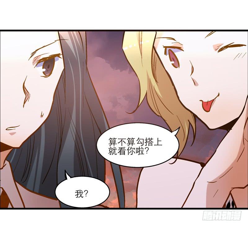 《宠爱我吧！兽医先生》第二十六话 天堂在哪里 第17页