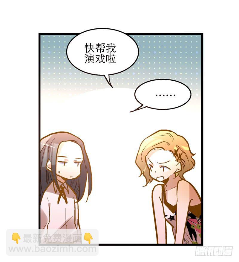 《宠爱我吧！兽医先生》第二十六话 天堂在哪里 第19页