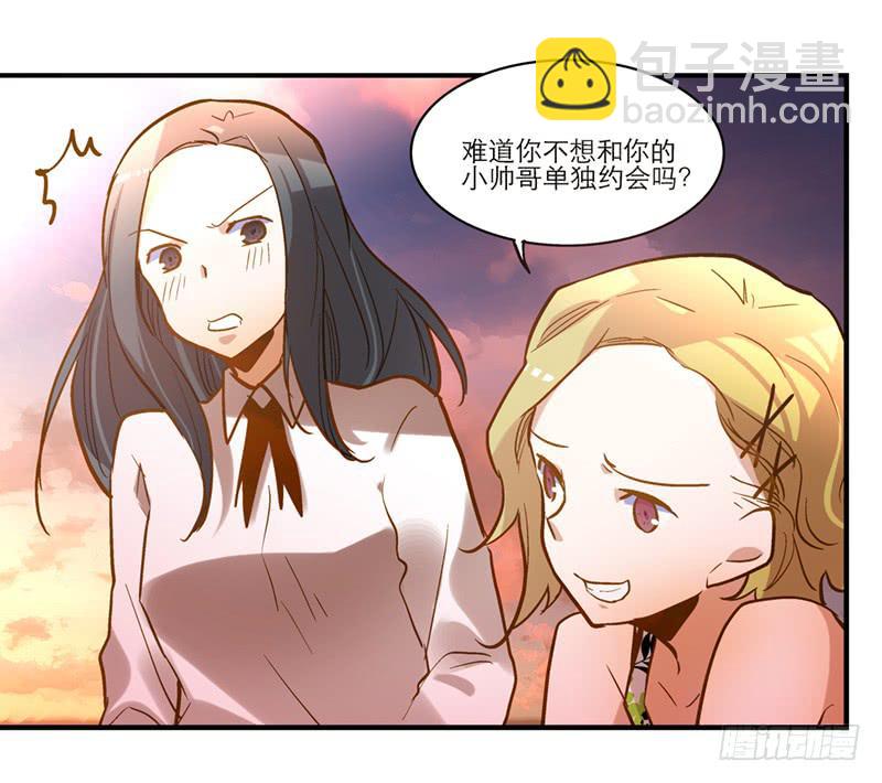《宠爱我吧！兽医先生》第二十六话 天堂在哪里 第20页
