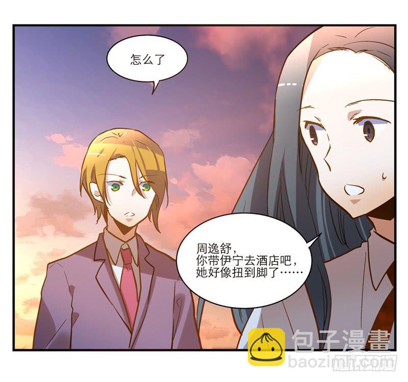《宠爱我吧！兽医先生》第二十六话 天堂在哪里 第23页