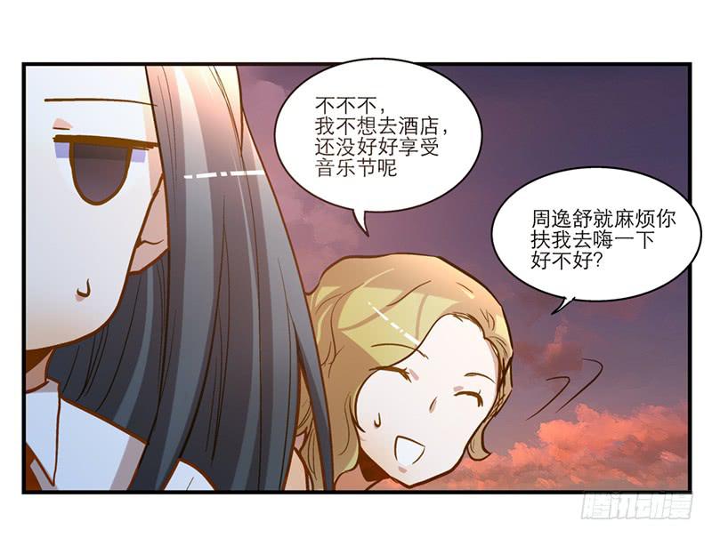 《宠爱我吧！兽医先生》第二十六话 天堂在哪里 第24页