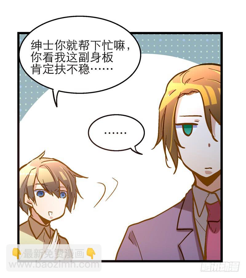 《宠爱我吧！兽医先生》第二十六话 天堂在哪里 第26页