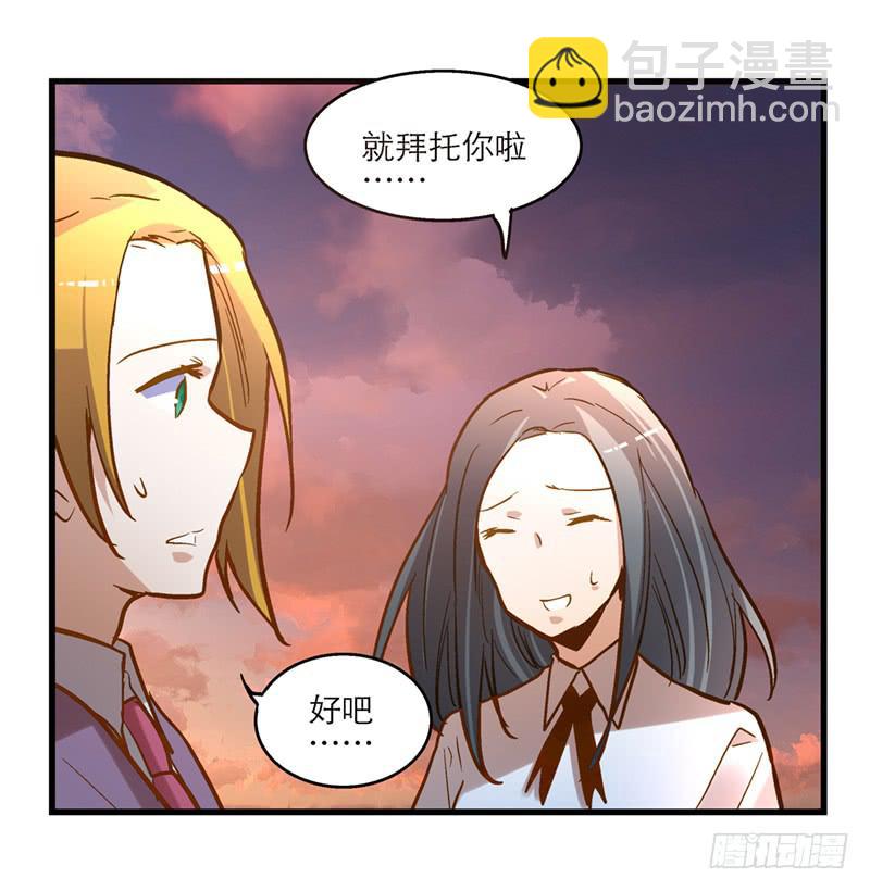 《宠爱我吧！兽医先生》第二十六话 天堂在哪里 第27页