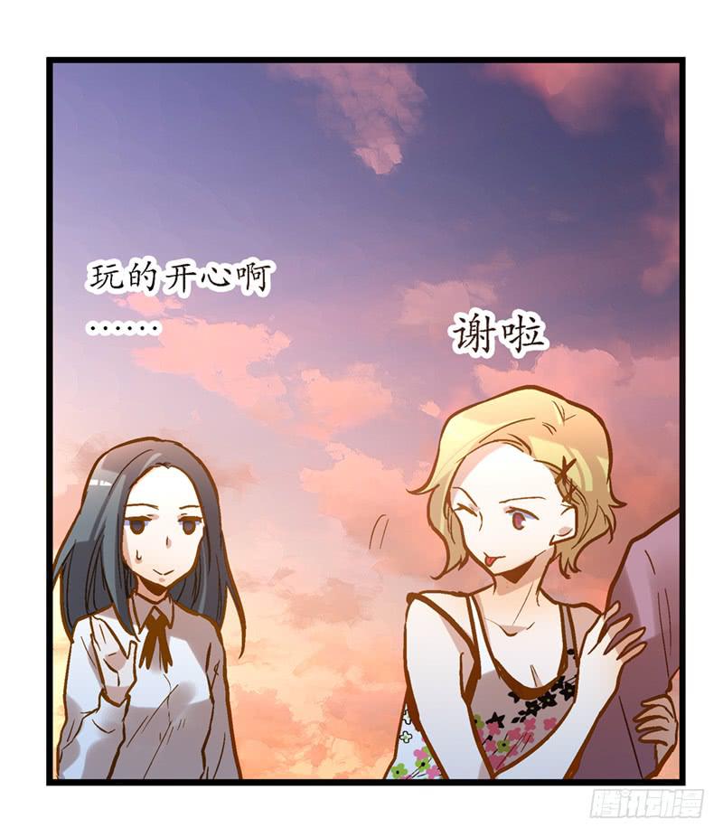 《宠爱我吧！兽医先生》第二十六话 天堂在哪里 第28页