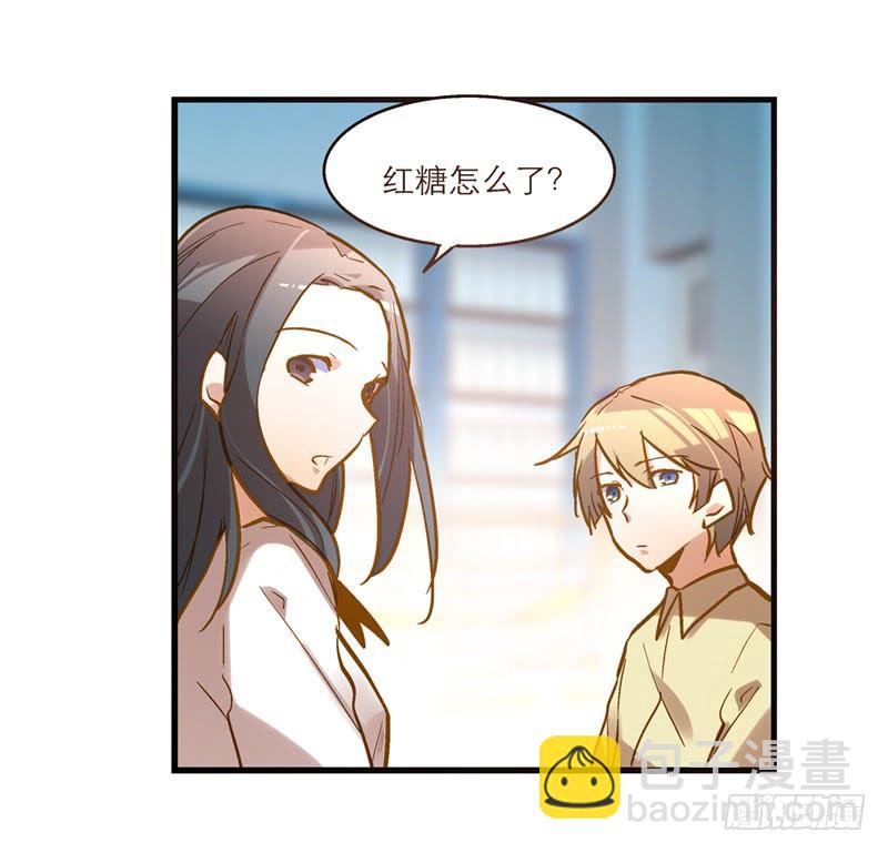 《宠爱我吧！兽医先生》第二十六话 天堂在哪里 第2页
