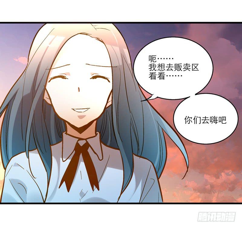 《宠爱我吧！兽医先生》第二十六话 天堂在哪里 第30页