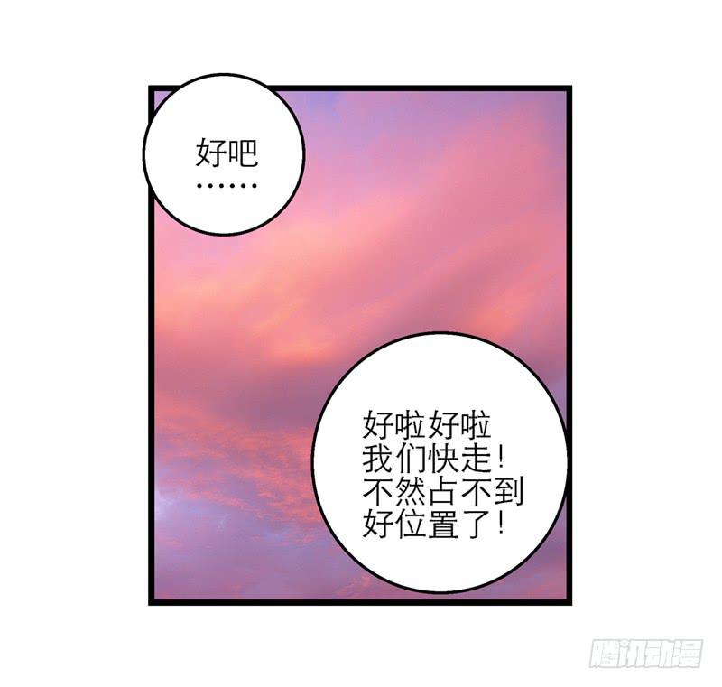 《宠爱我吧！兽医先生》第二十六话 天堂在哪里 第31页
