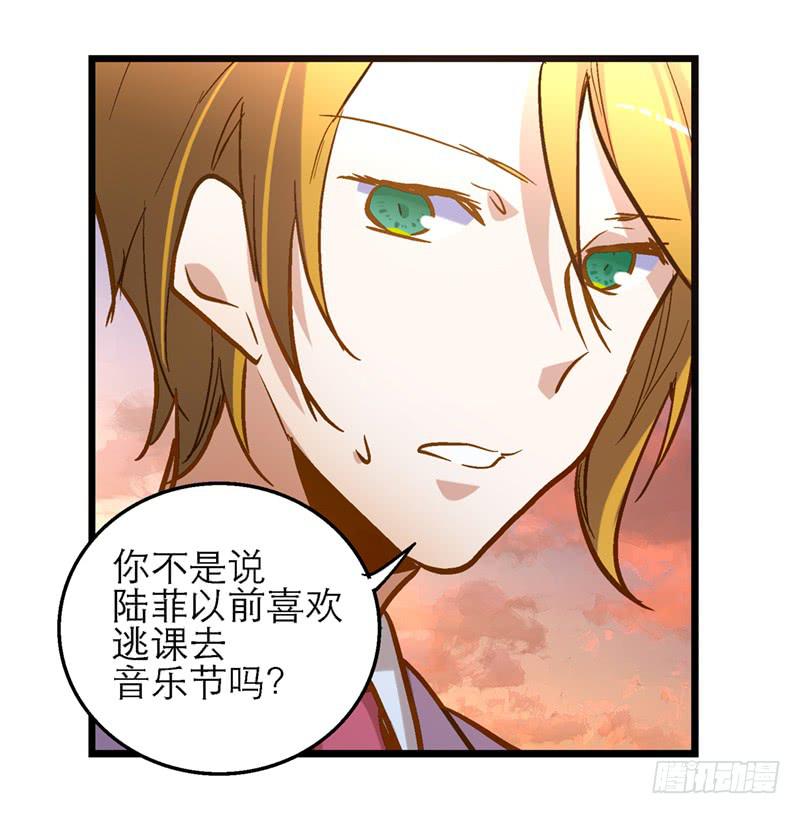 《宠爱我吧！兽医先生》第二十六话 天堂在哪里 第33页