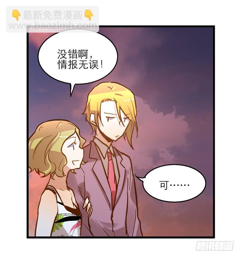 《宠爱我吧！兽医先生》第二十六话 天堂在哪里 第34页