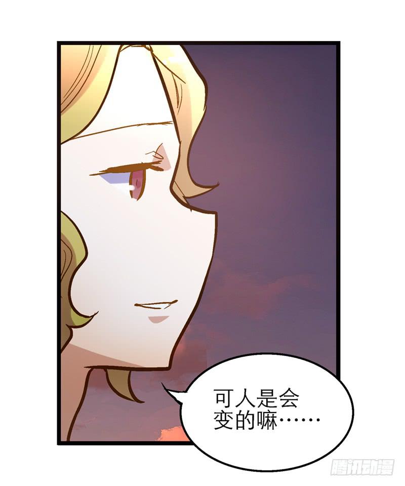 《宠爱我吧！兽医先生》第二十六话 天堂在哪里 第35页