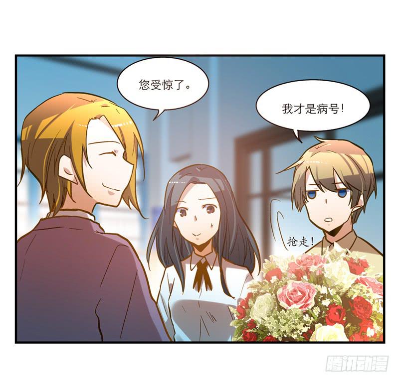 《宠爱我吧！兽医先生》第二十六话 天堂在哪里 第5页