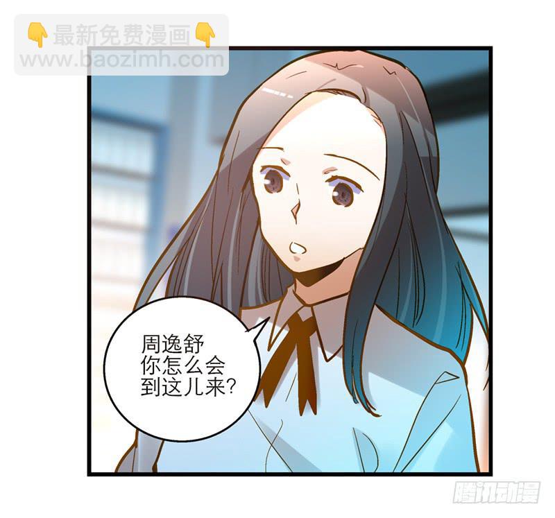 《宠爱我吧！兽医先生》第二十六话 天堂在哪里 第6页