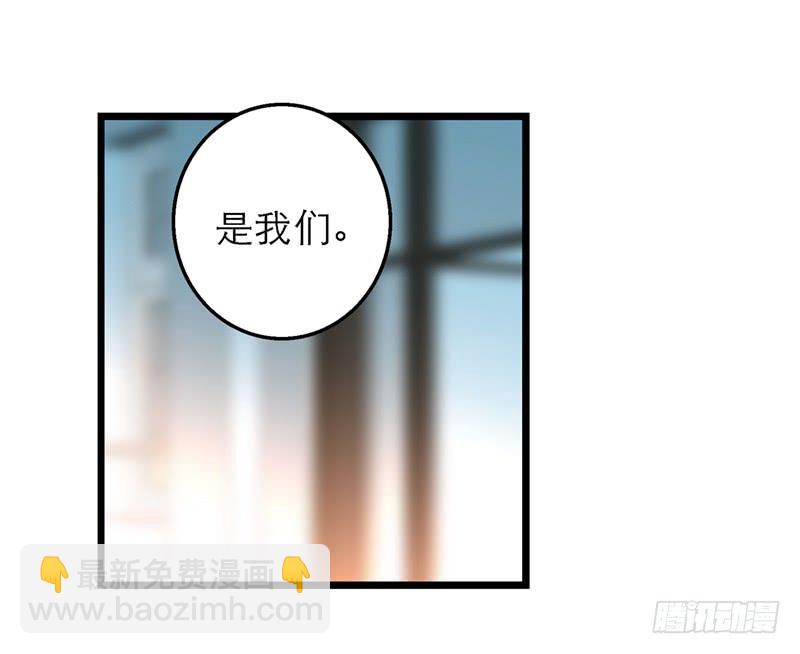《宠爱我吧！兽医先生》第二十六话 天堂在哪里 第7页