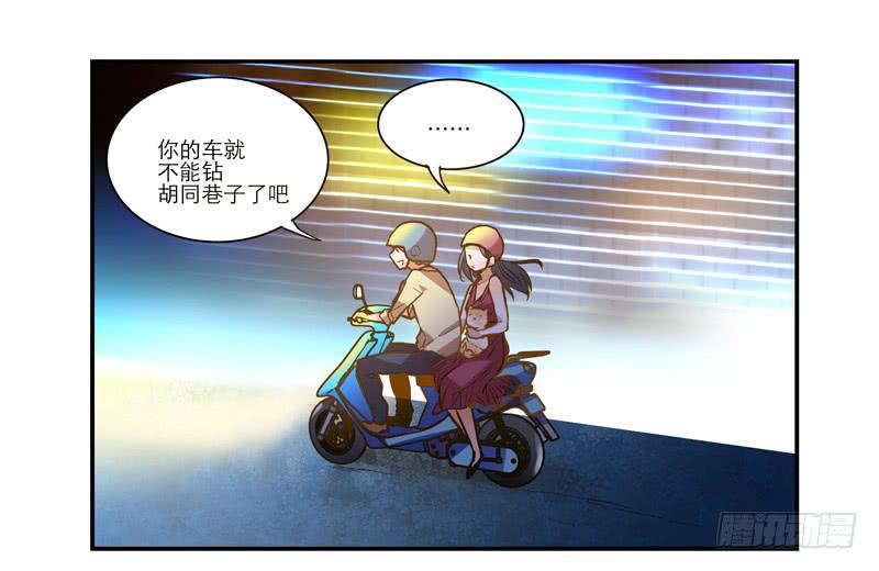 《宠爱我吧！兽医先生》第二十四话 爱吃烧烤的假兽医 第12页