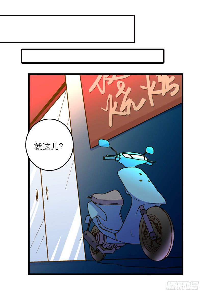 《宠爱我吧！兽医先生》第二十四话 爱吃烧烤的假兽医 第13页