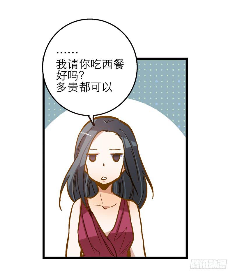 《宠爱我吧！兽医先生》第二十四话 爱吃烧烤的假兽医 第14页