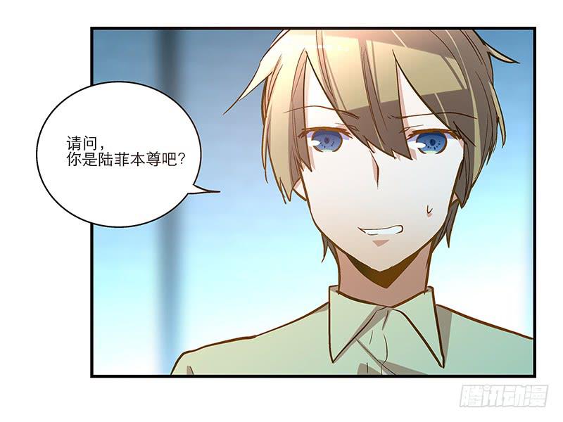 《宠爱我吧！兽医先生》第二十四话 爱吃烧烤的假兽医 第1页