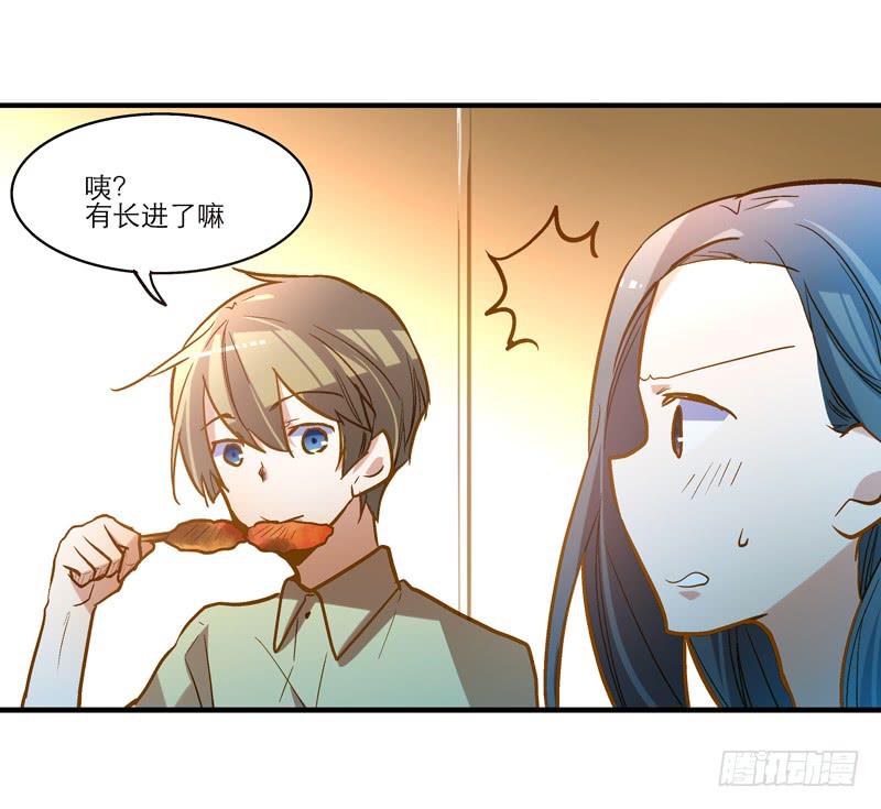 《宠爱我吧！兽医先生》第二十四话 爱吃烧烤的假兽医 第21页