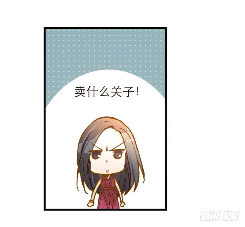 《宠爱我吧！兽医先生》第二十四话 爱吃烧烤的假兽医 第5页