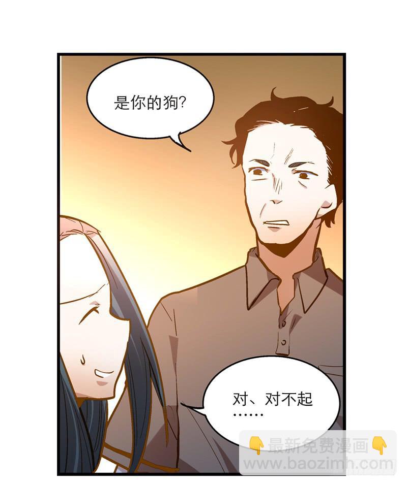 《宠爱我吧！兽医先生》第二十五话 我为你晕倒 第10页