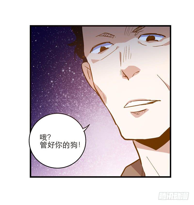 《宠爱我吧！兽医先生》第二十五话 我为你晕倒 第11页