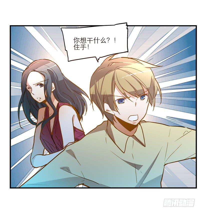 《宠爱我吧！兽医先生》第二十五话 我为你晕倒 第13页