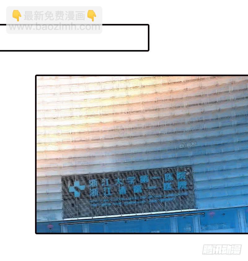 《宠爱我吧！兽医先生》第二十五话 我为你晕倒 第17页