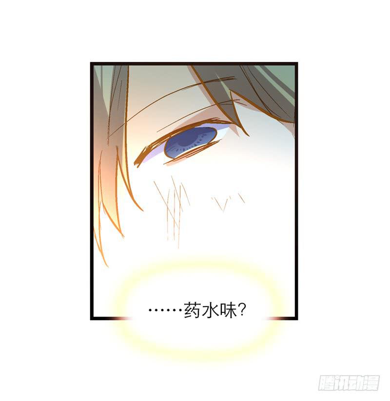 《宠爱我吧！兽医先生》第二十五话 我为你晕倒 第18页