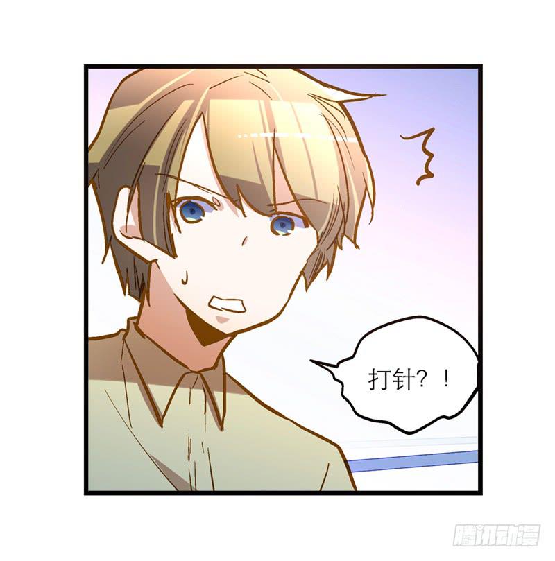 《宠爱我吧！兽医先生》第二十五话 我为你晕倒 第22页
