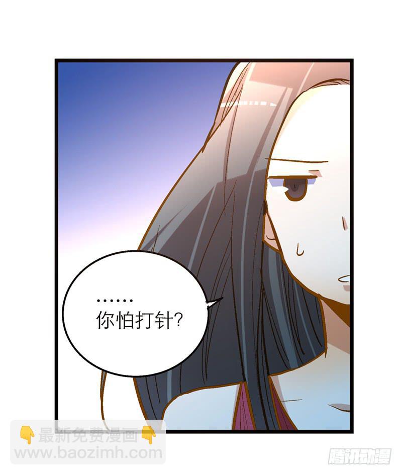 《宠爱我吧！兽医先生》第二十五话 我为你晕倒 第25页