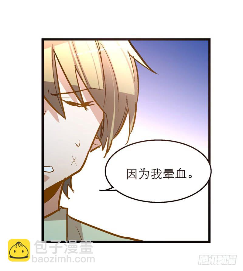 《宠爱我吧！兽医先生》第二十五话 我为你晕倒 第26页