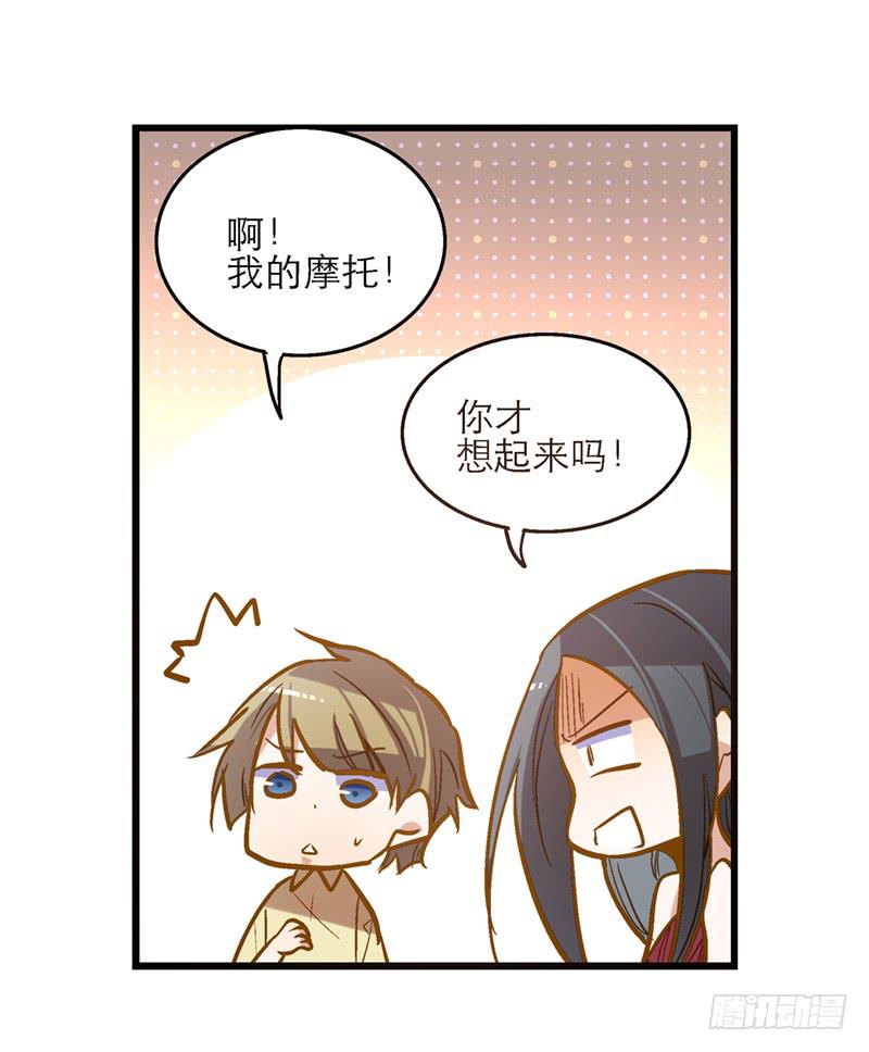 《宠爱我吧！兽医先生》第二十五话 我为你晕倒 第32页