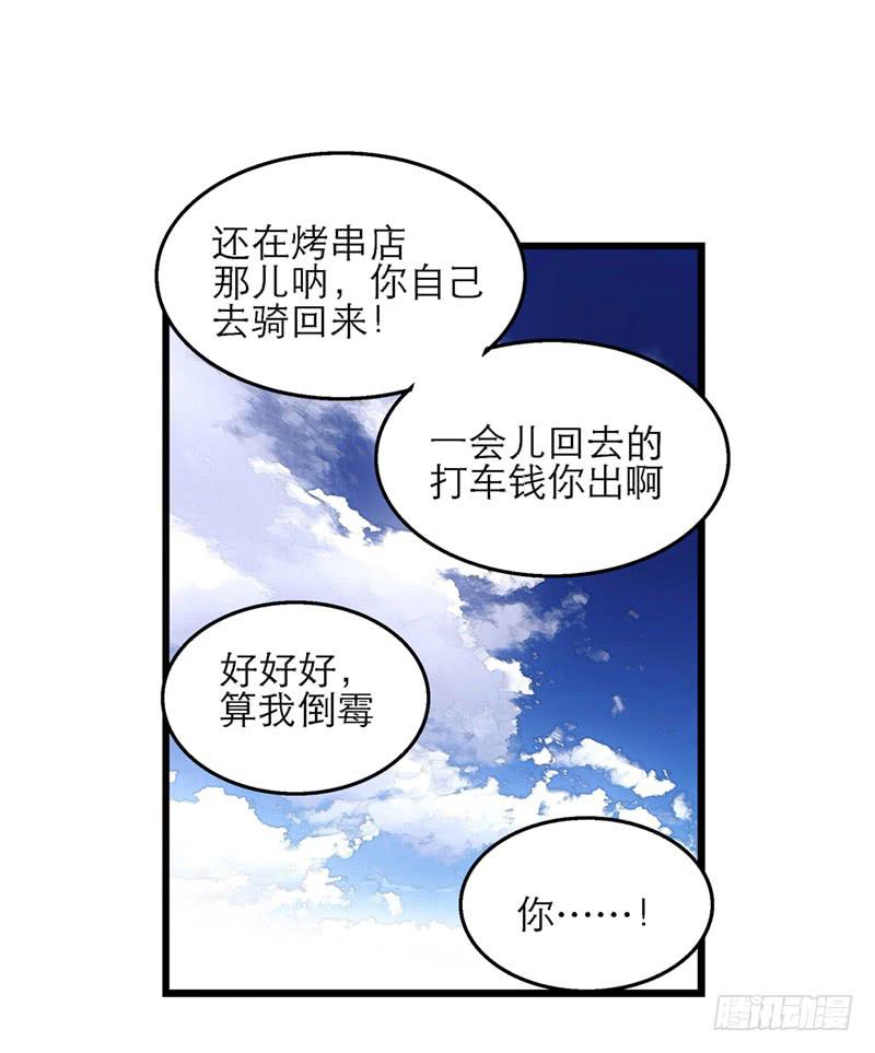 《宠爱我吧！兽医先生》第二十五话 我为你晕倒 第33页