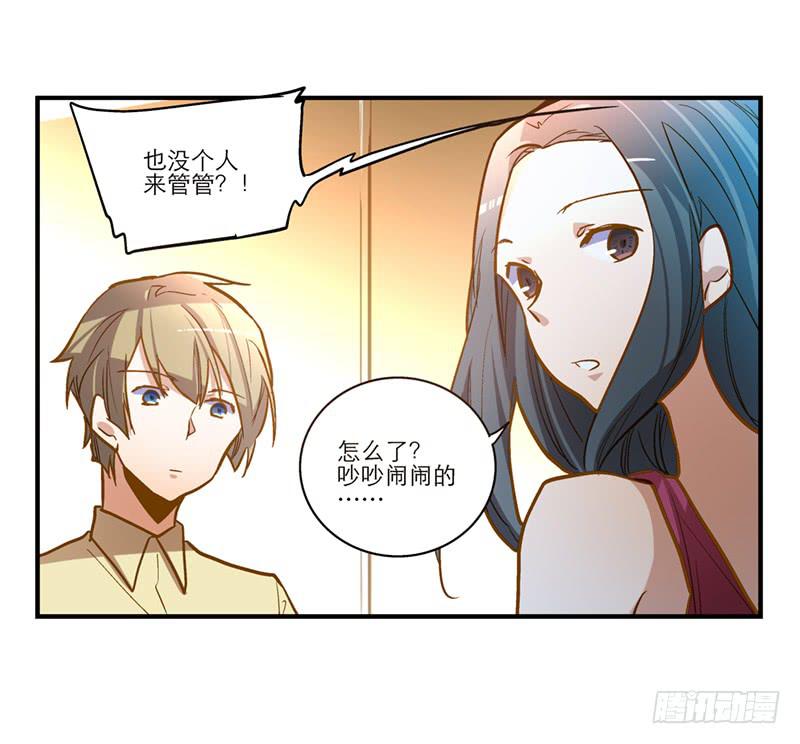 《宠爱我吧！兽医先生》第二十五话 我为你晕倒 第8页